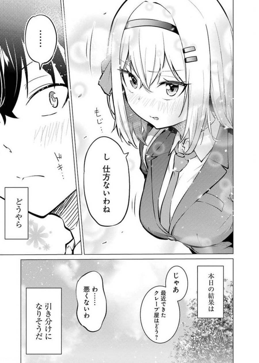 ページ 10 — 第1話