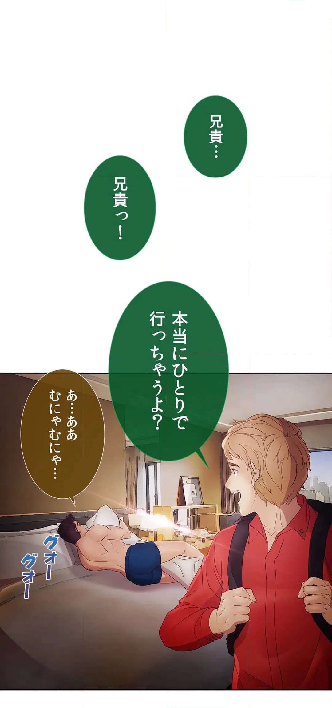ページ 19 — 第31話