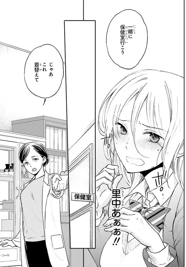 ページ 9 — 第3.2話