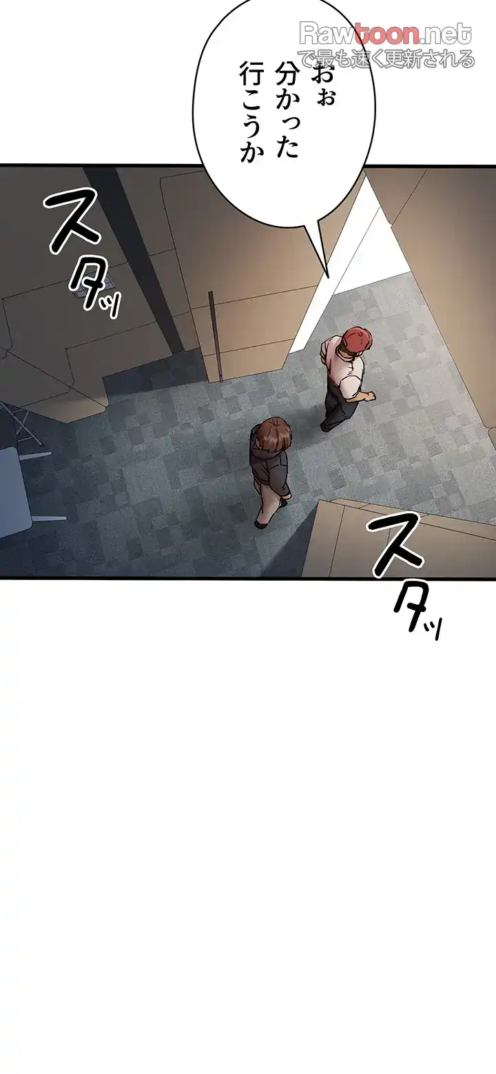 ページ 37 — 第46話
