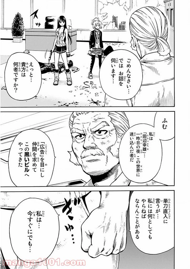 ページ 15 — 第64話
