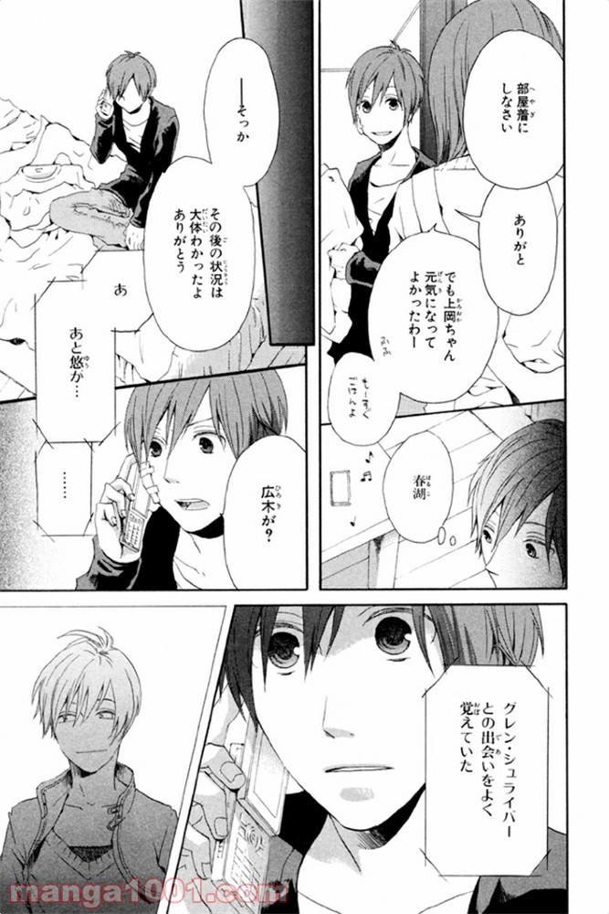 ページ 16 — 第6話