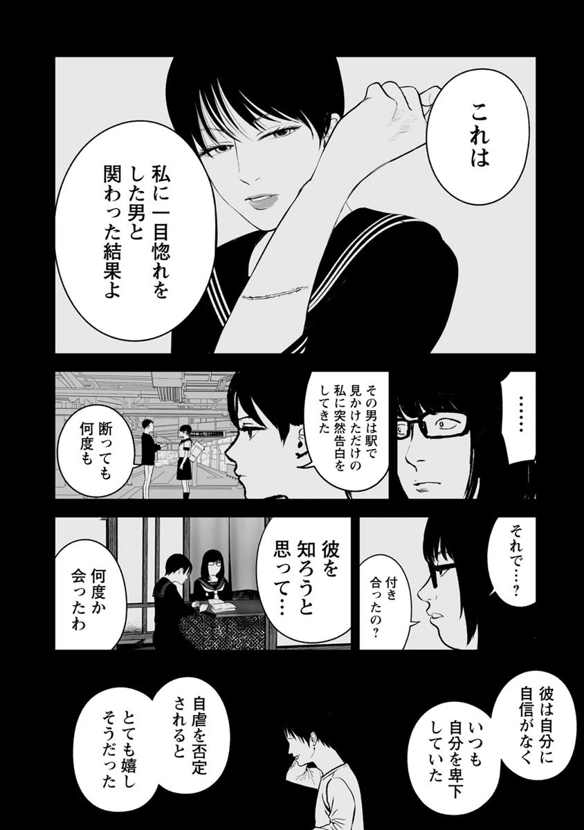 ページ 16 — 第18話