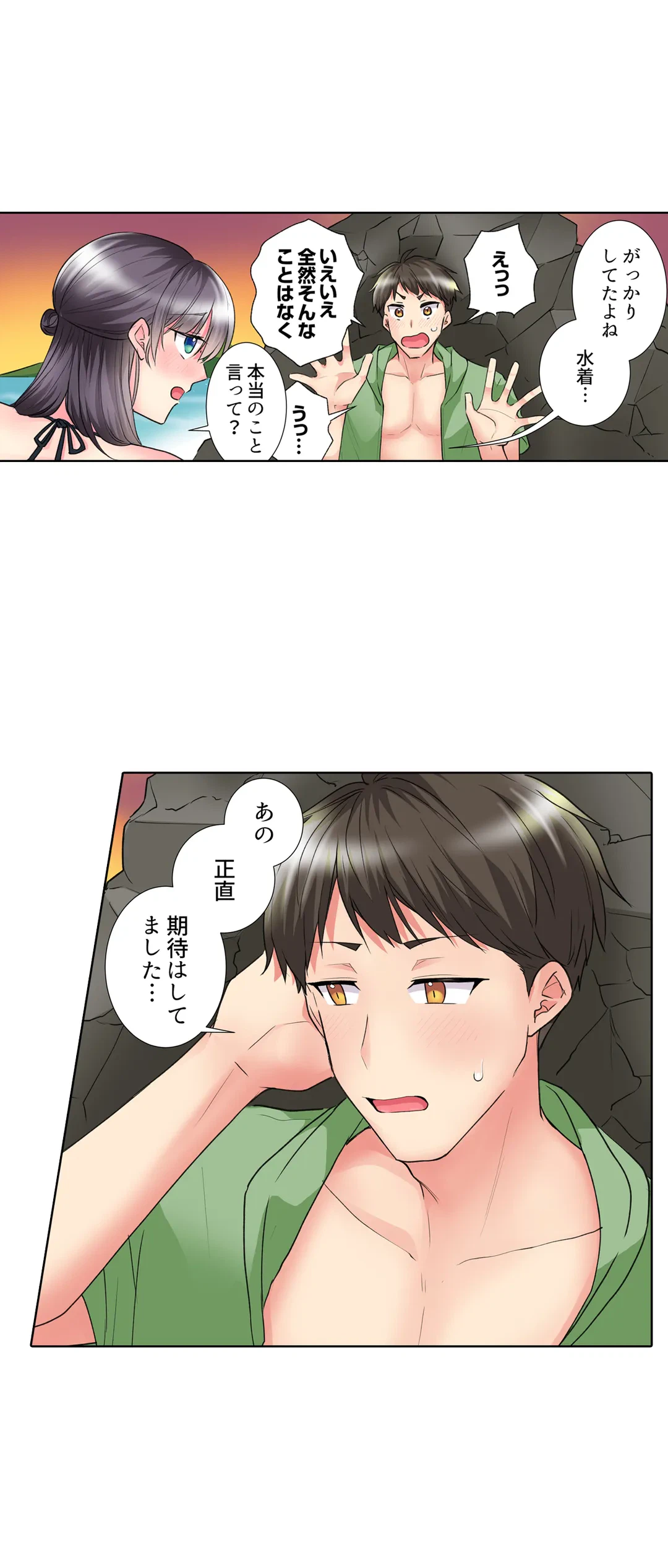 ページ 15 — 第43話