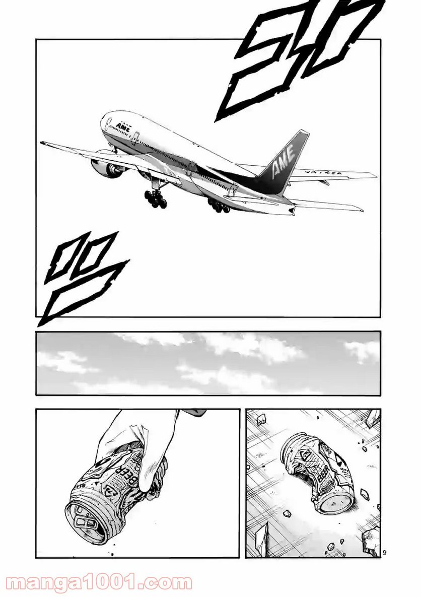 ページ 9 — 第2話