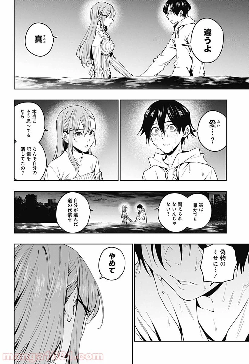 ページ 11 — 第46話