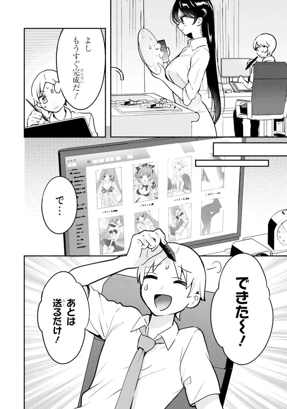 ページ 5 — 第5.2話
