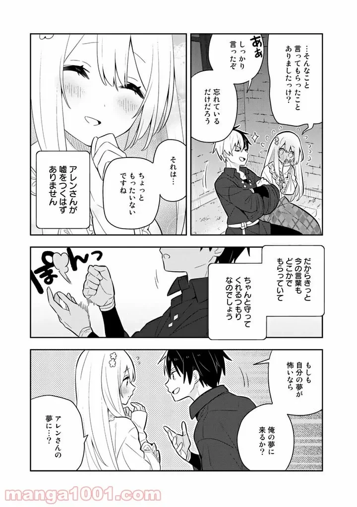 ページ 17 — 第31話