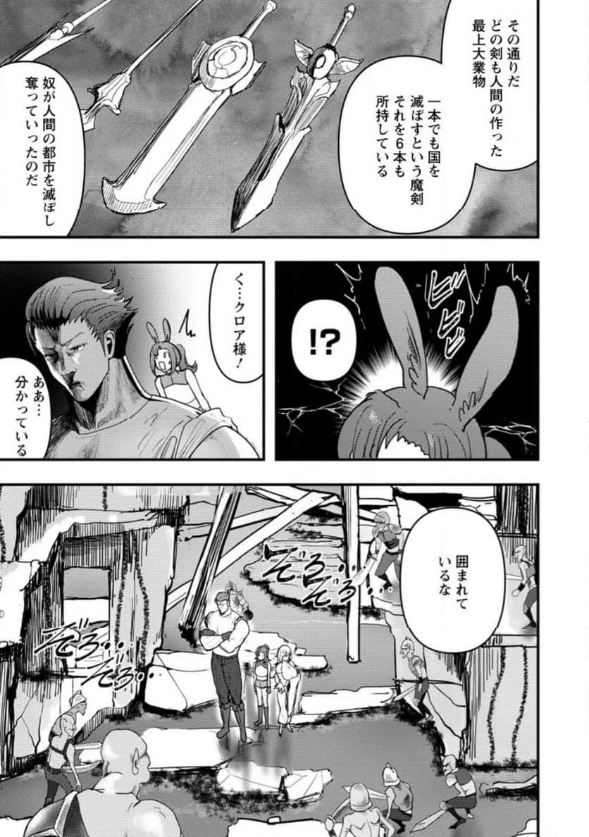 ページ 3 — 第8.2話