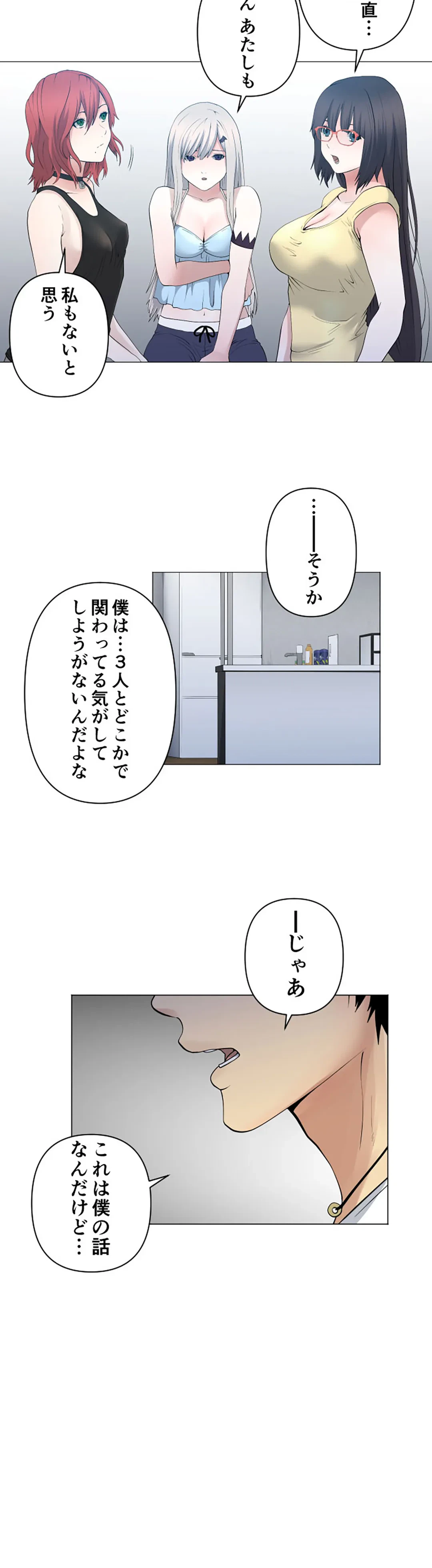 ページ 10 — 第100話