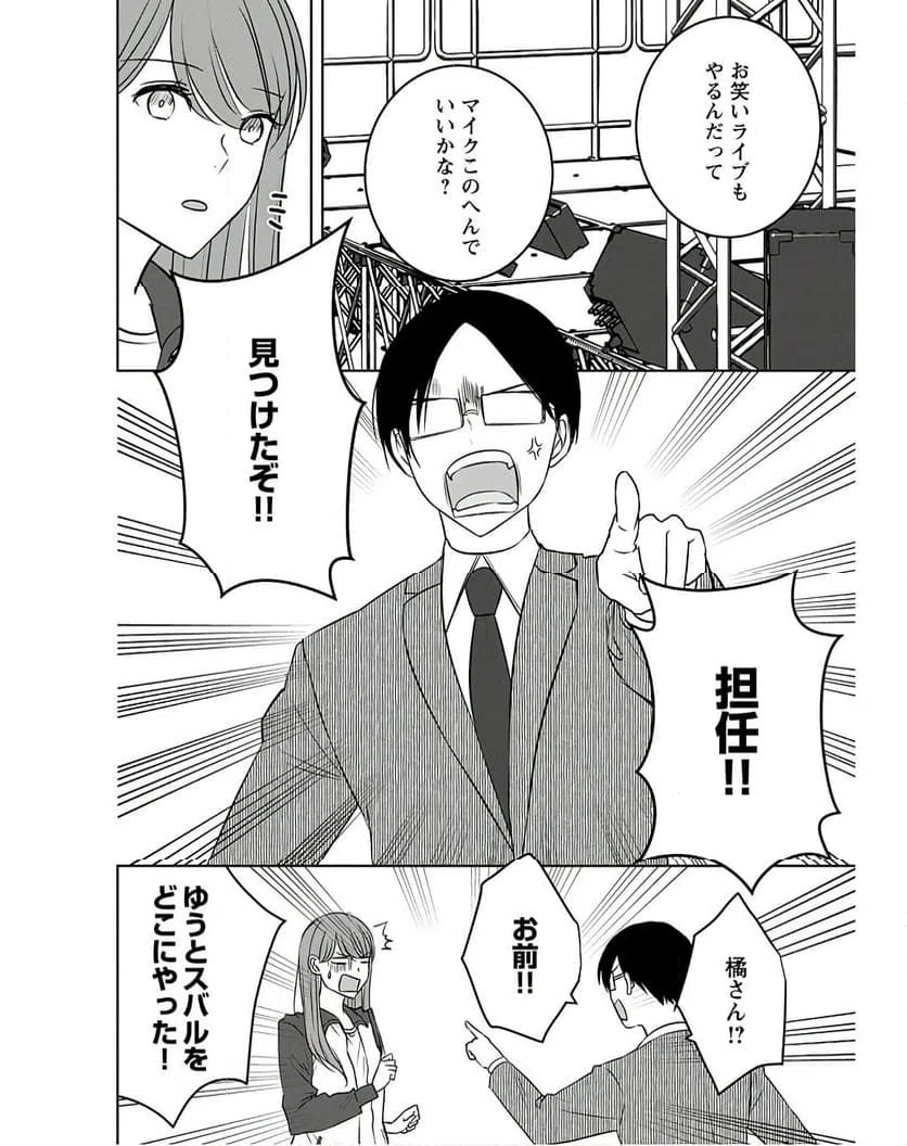 ページ 10 — 第12話