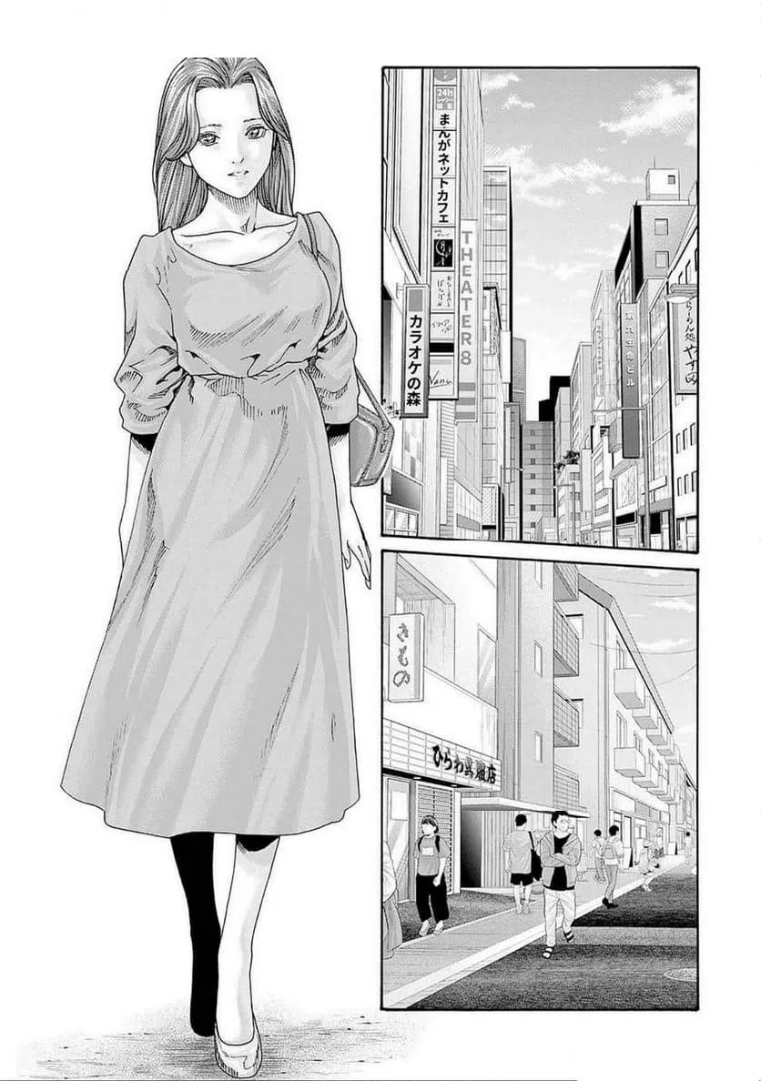 ページ 3 — 第75話