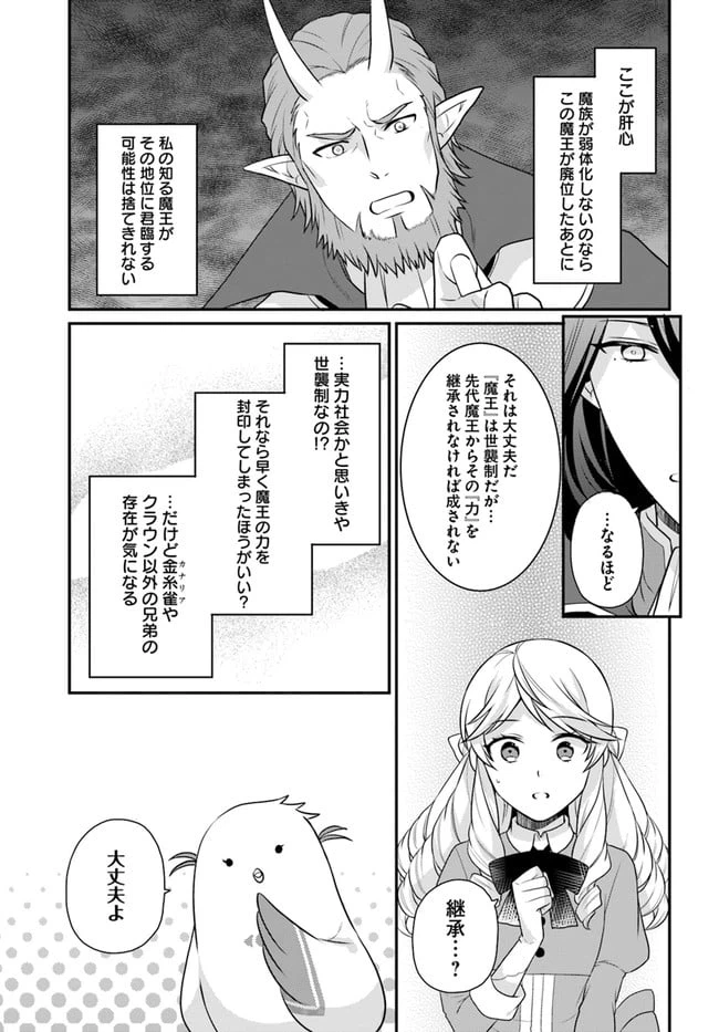 ページ 7 — 第23話