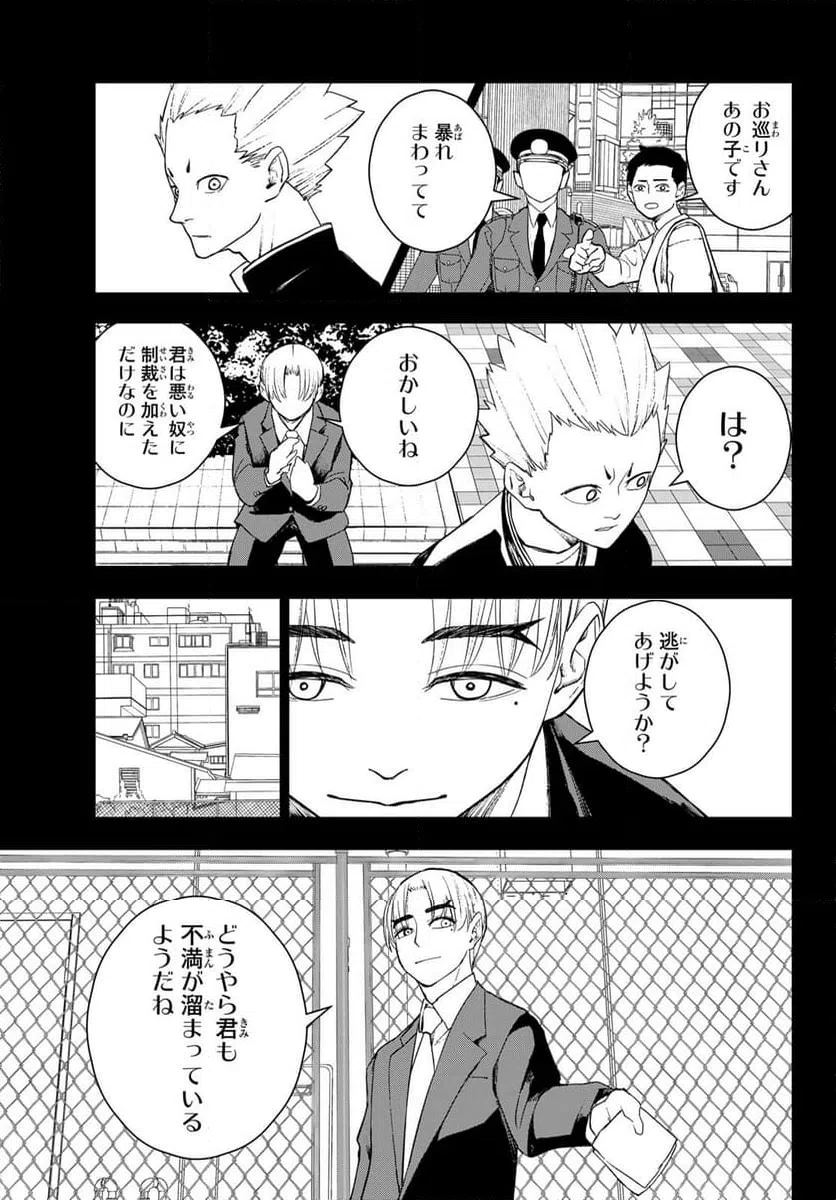ページ 8 — 第17話