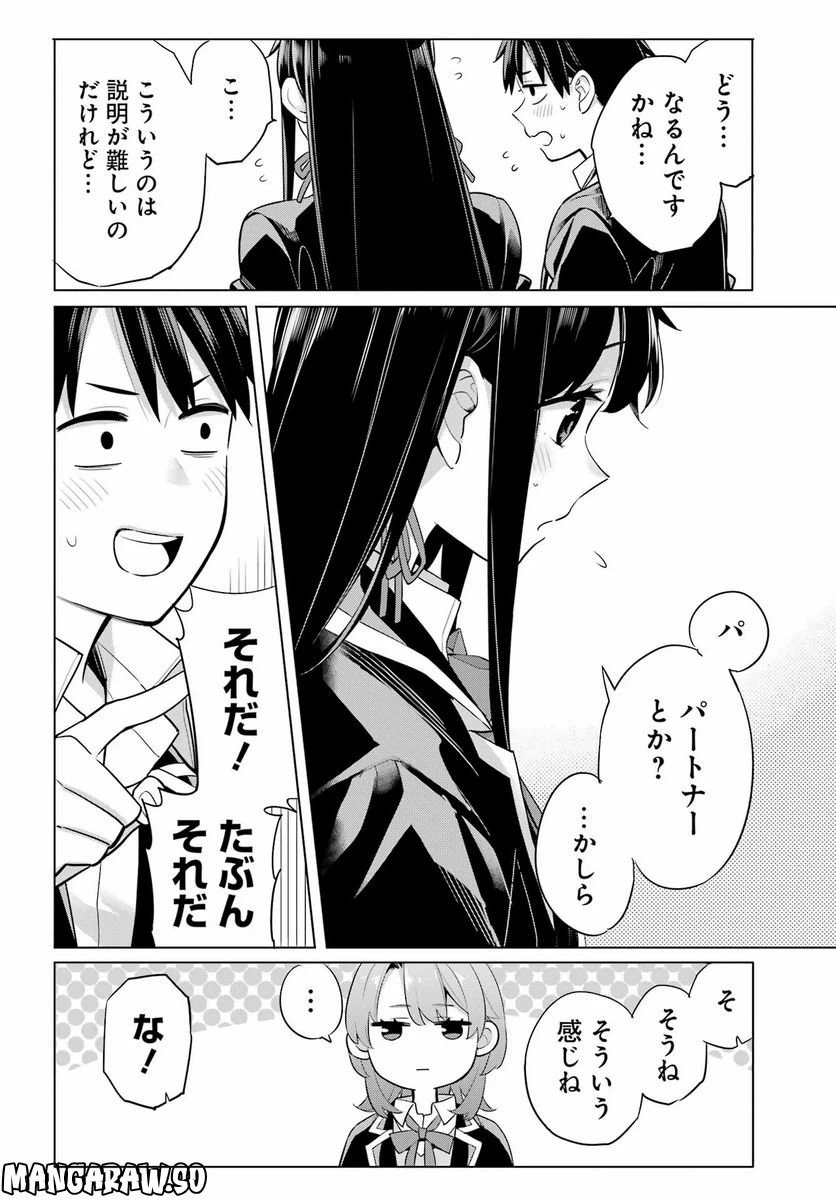 ページ 8 — 第112話