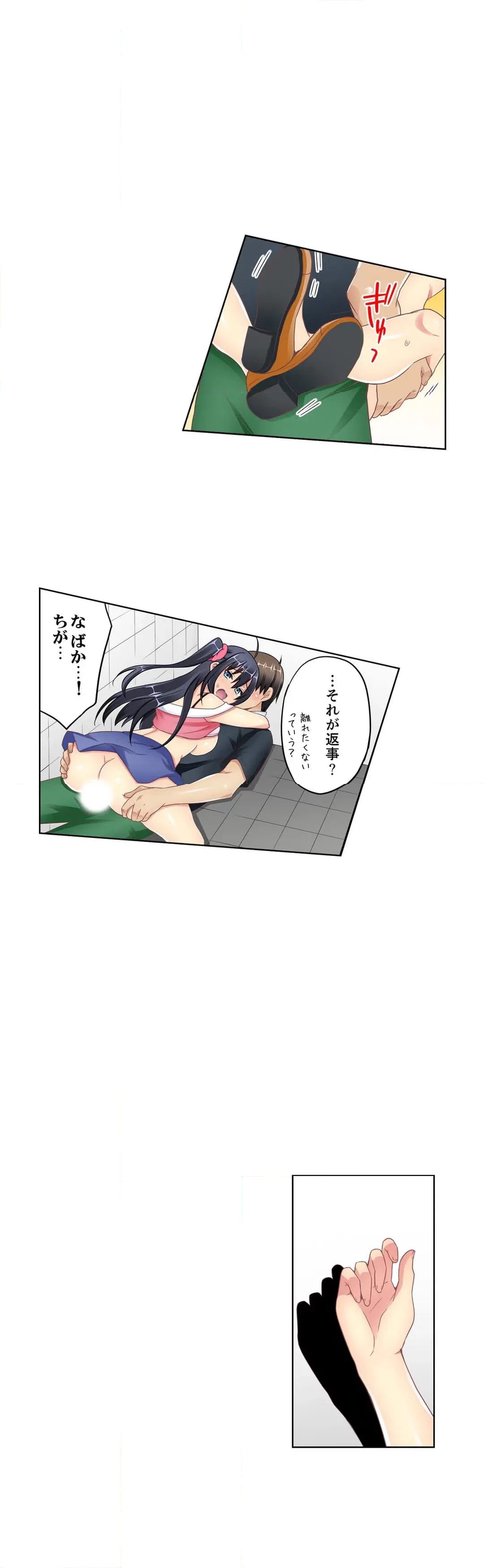 ページ 19 — 第8話