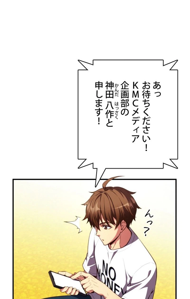 ページ 7 — 第155話
