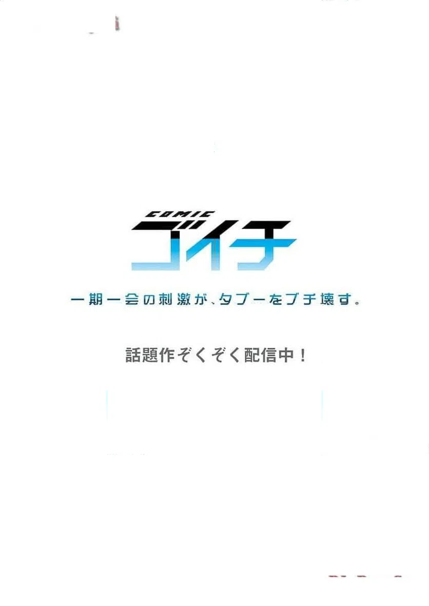 ページ 30 — 第31話