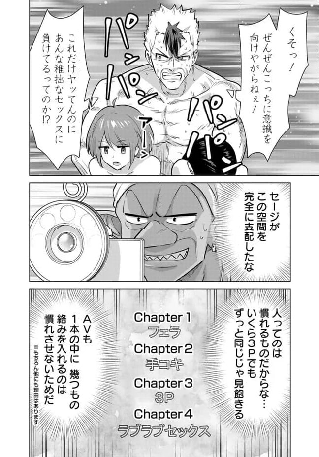 ページ 14 — 第106話