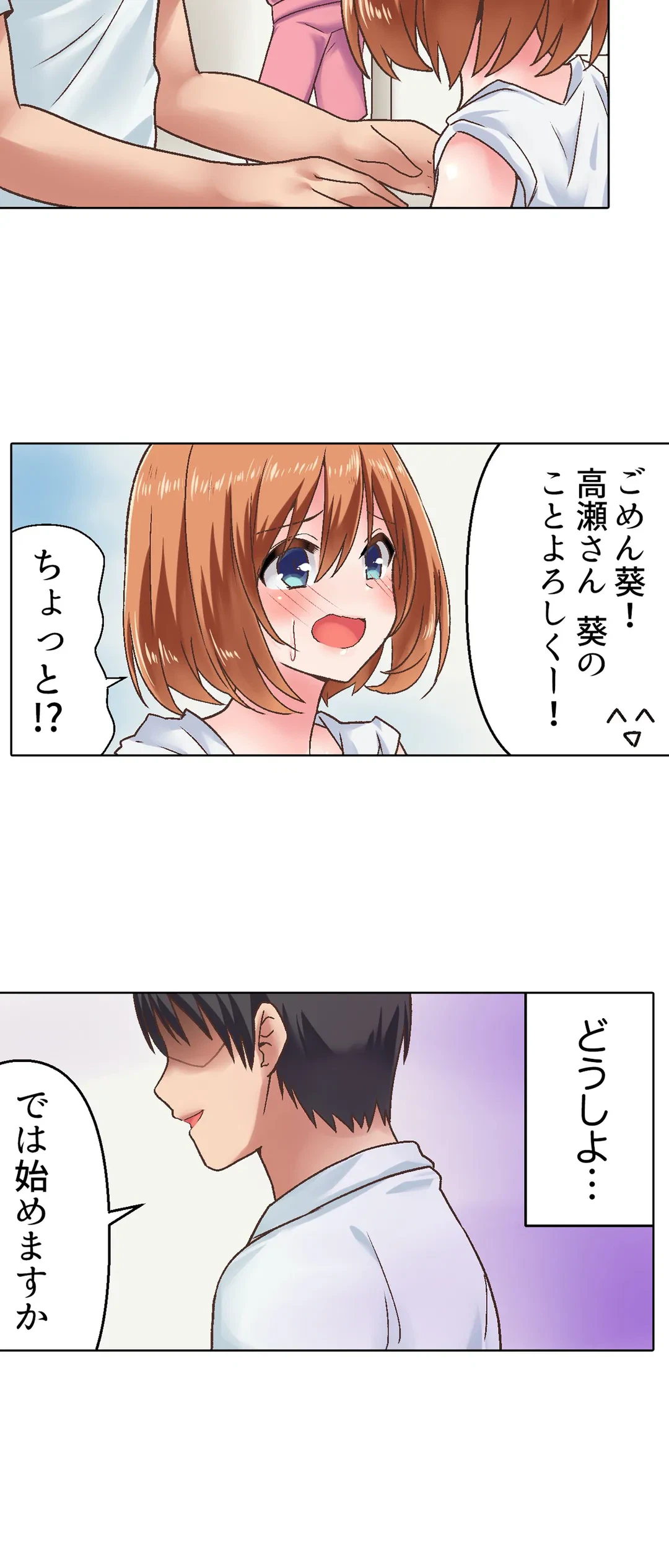 ページ 21 — 第4話