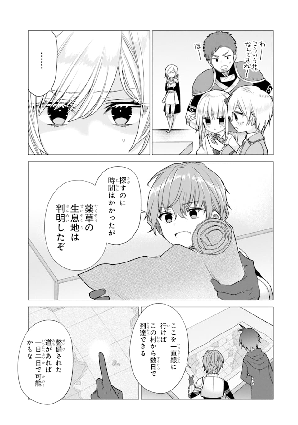 ページ 25 — 第11話