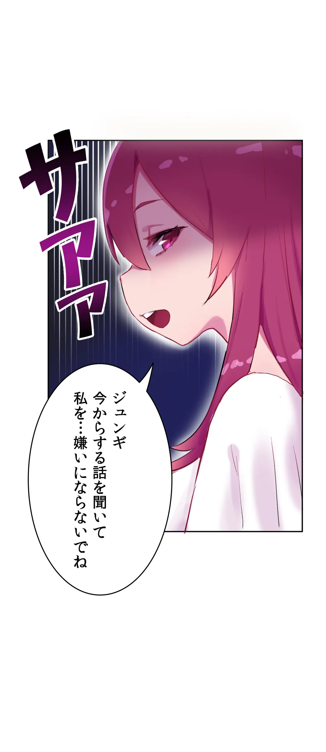 ページ 28 — 第2話