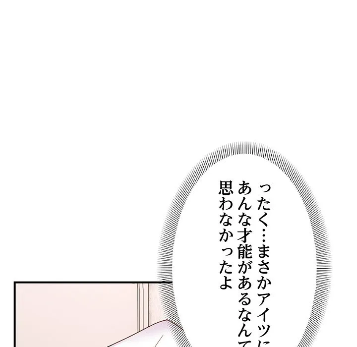 ページ 11 — 第19話
