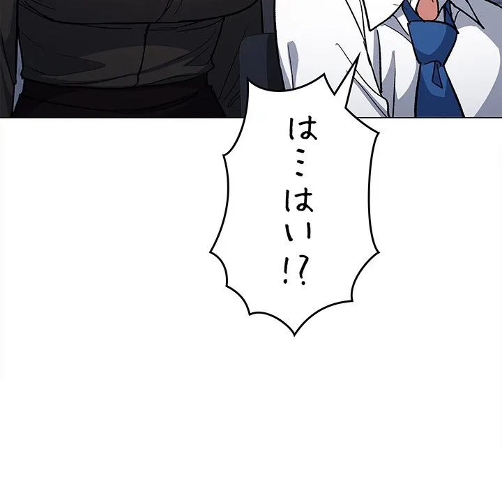 ページ 9 — 第50話