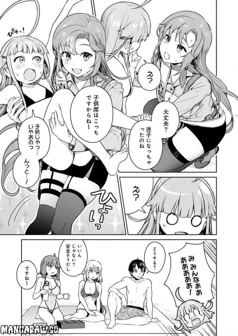 ページ 9 — 第8話