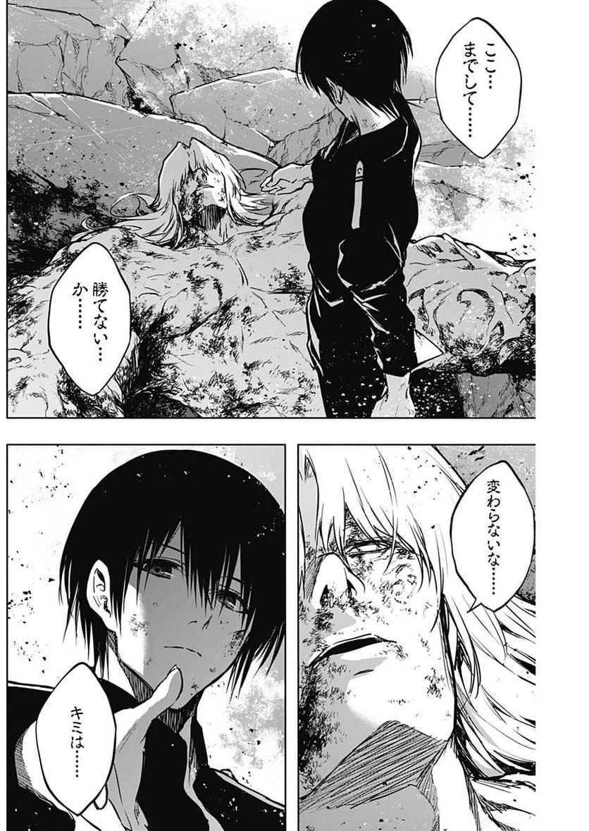 ページ 11 — 第98話