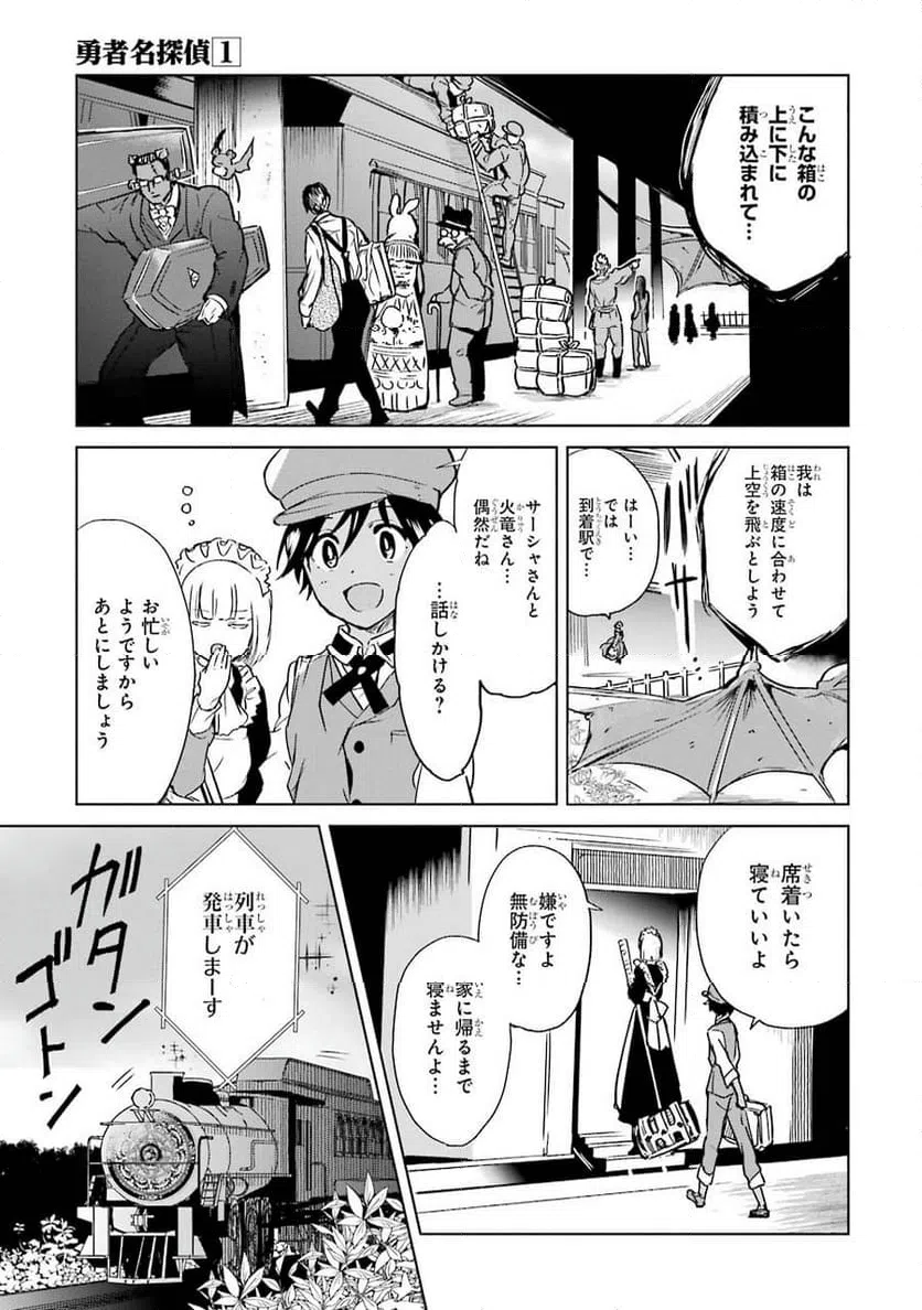 ページ 17 — 第4話