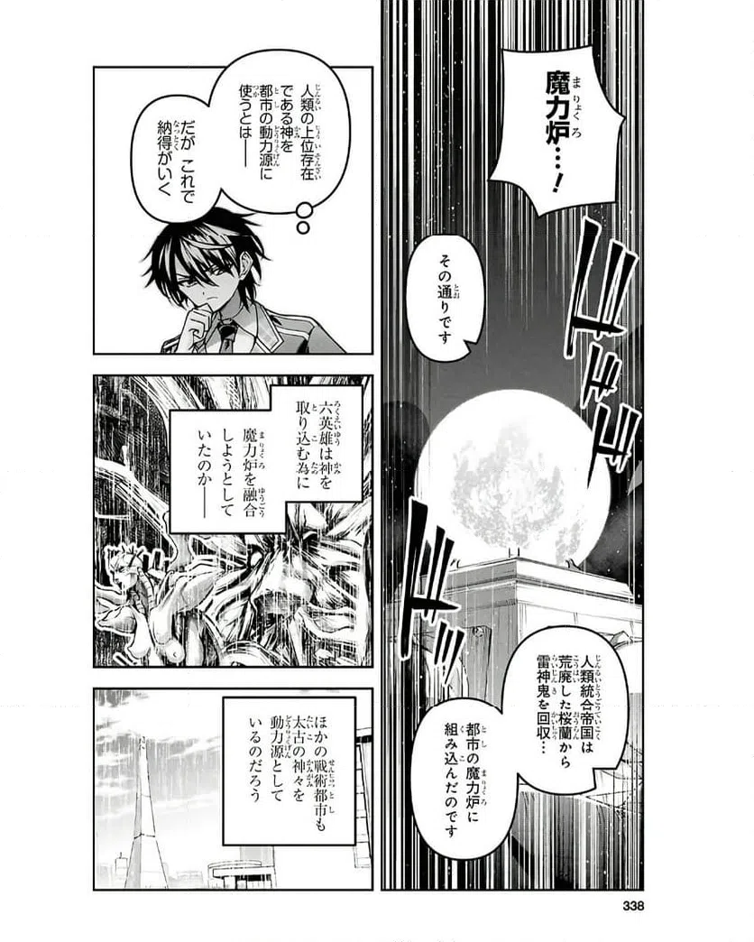 ページ 28 — 第52話