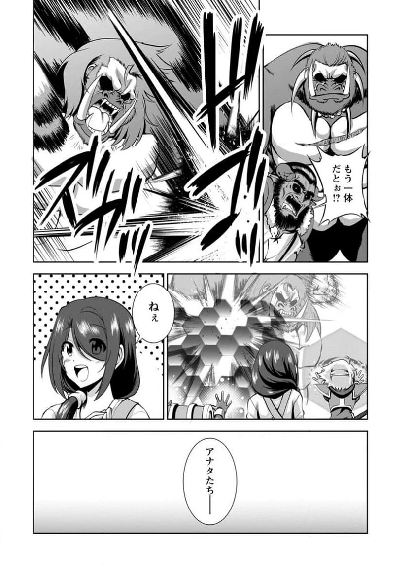 ページ 9 — 第53.1話