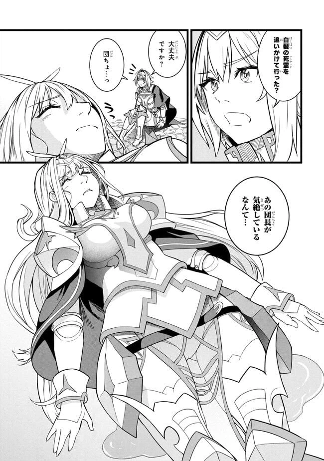 ページ 15 — 第15.2話