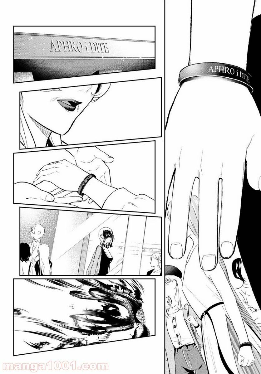 ページ 14 — 第147話