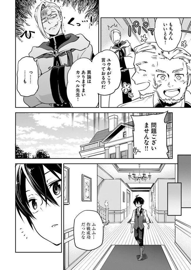 ページ 10 — 第4話