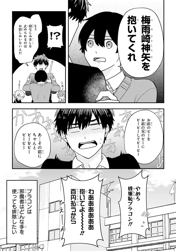 ページ 5 — 第35.1話