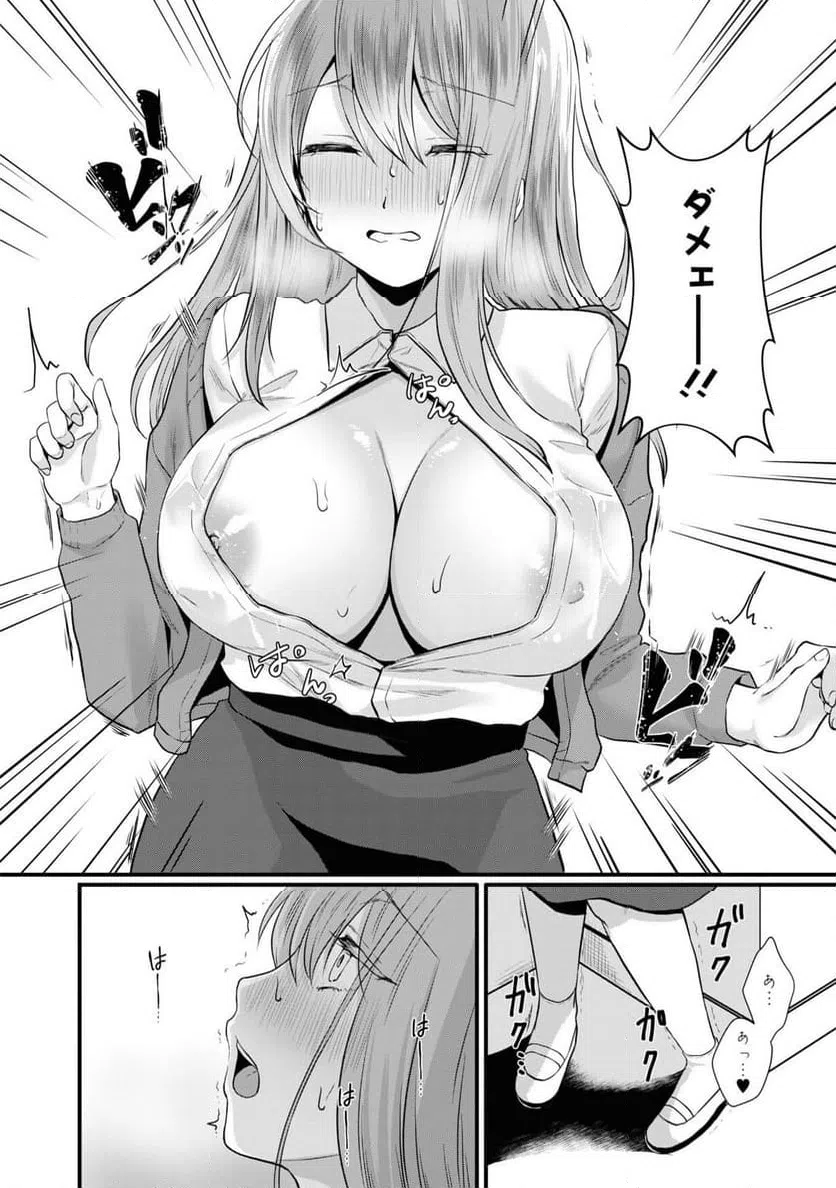 ページ 20 — 第55話