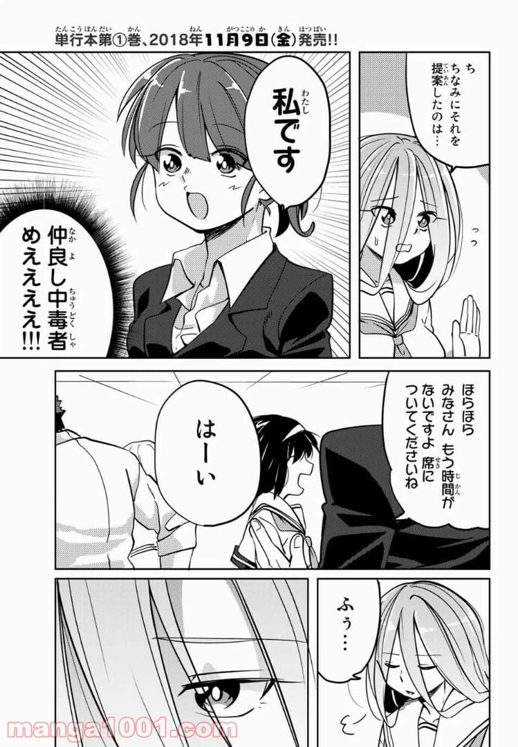ページ 9 — 第13話