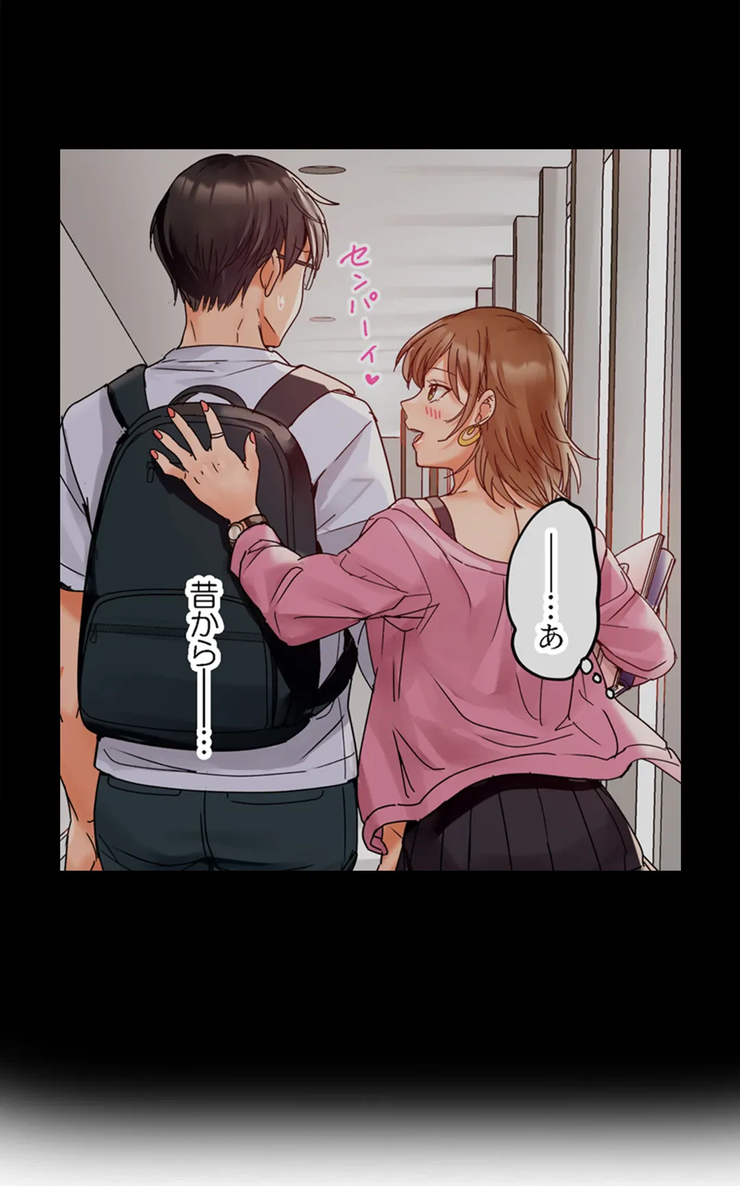 ページ 16 — 第58話