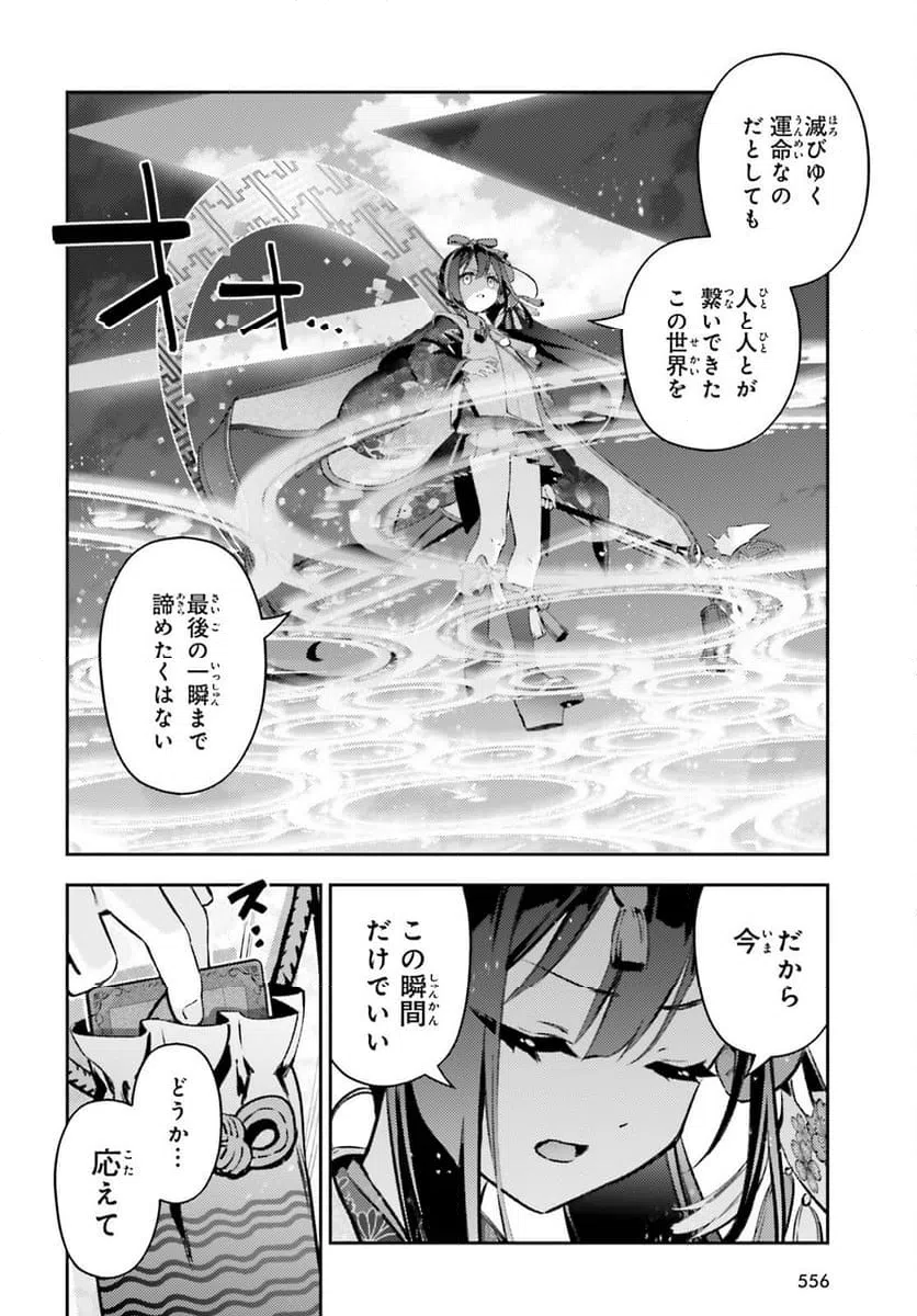 ページ 11 — 第72.2話