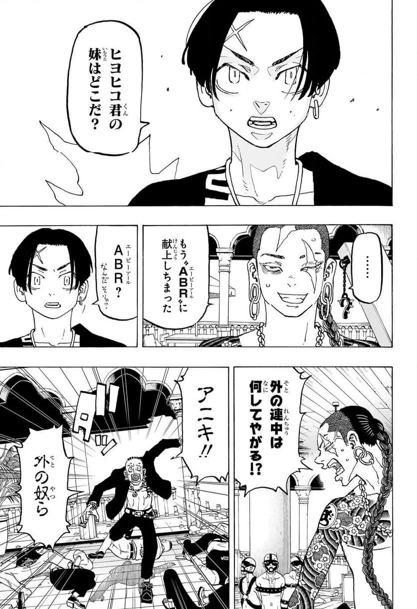 ページ 15 — 第34話
