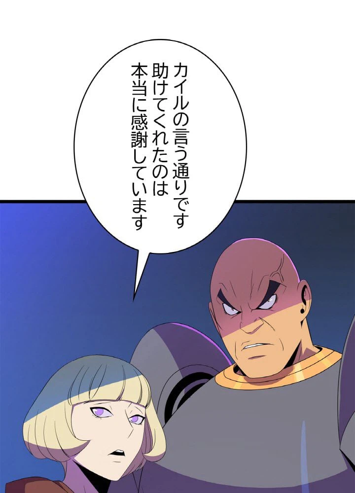 ページ 21 — 第87話