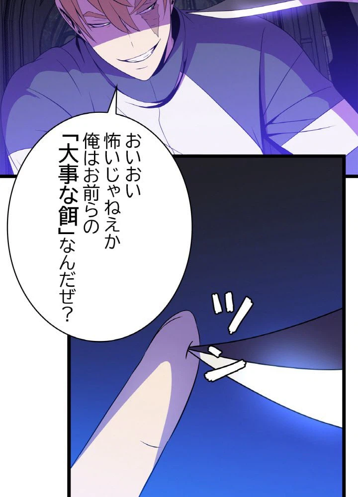 ページ 19 — 第90話