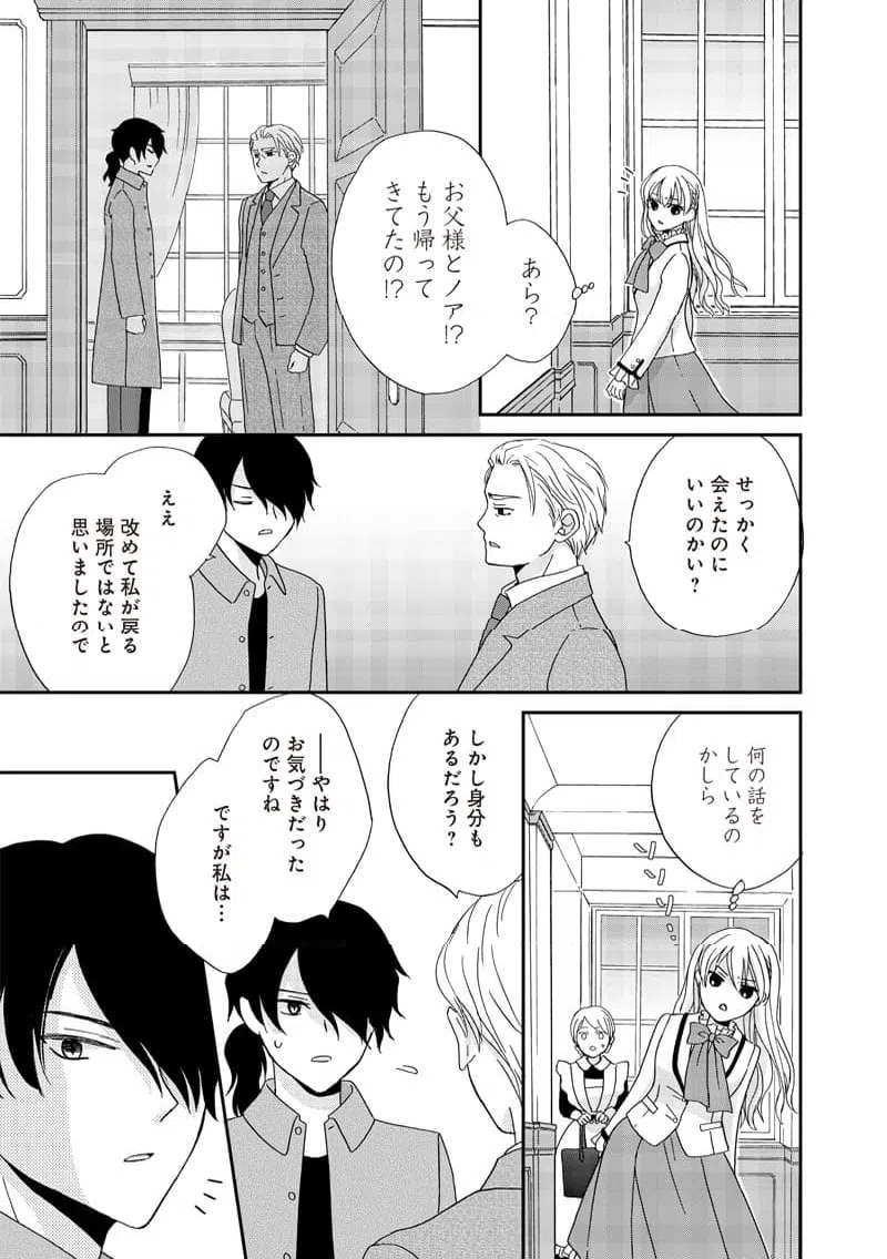 ページ 5 — 第37話