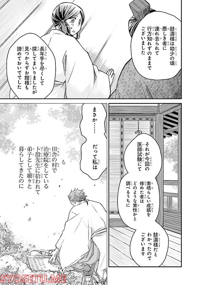 ページ 5 — 第1話