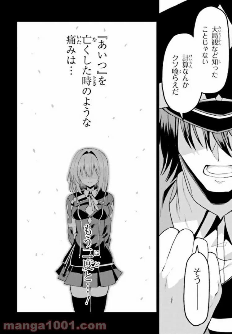 ページ 7 — 第11.4話