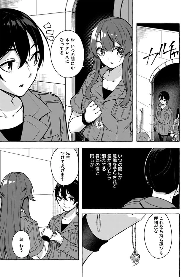 ページ 37 — 第21話