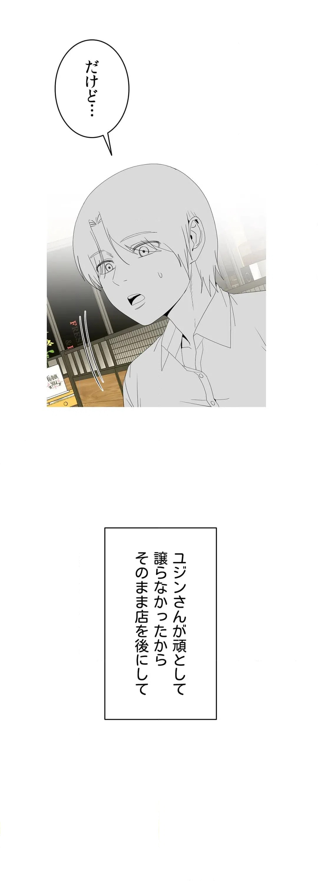 ページ 28 — 第31話
