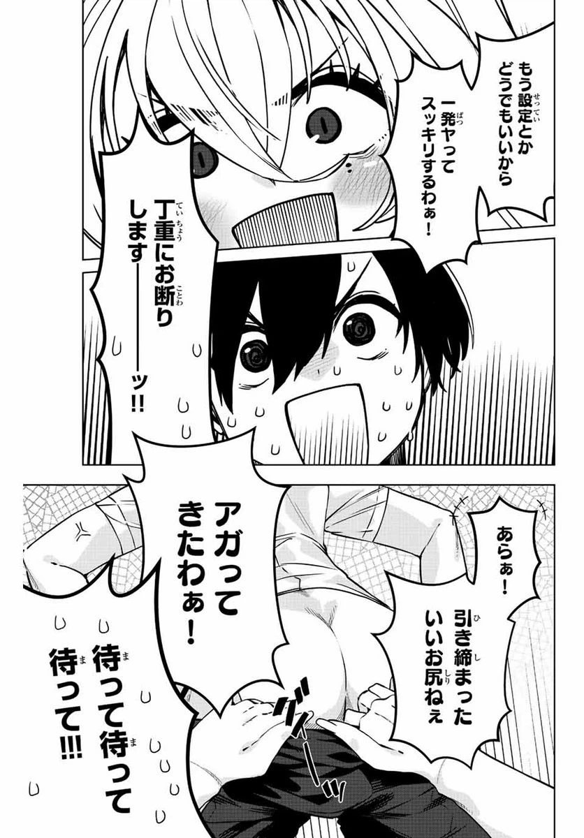 ページ 5 — 第10話